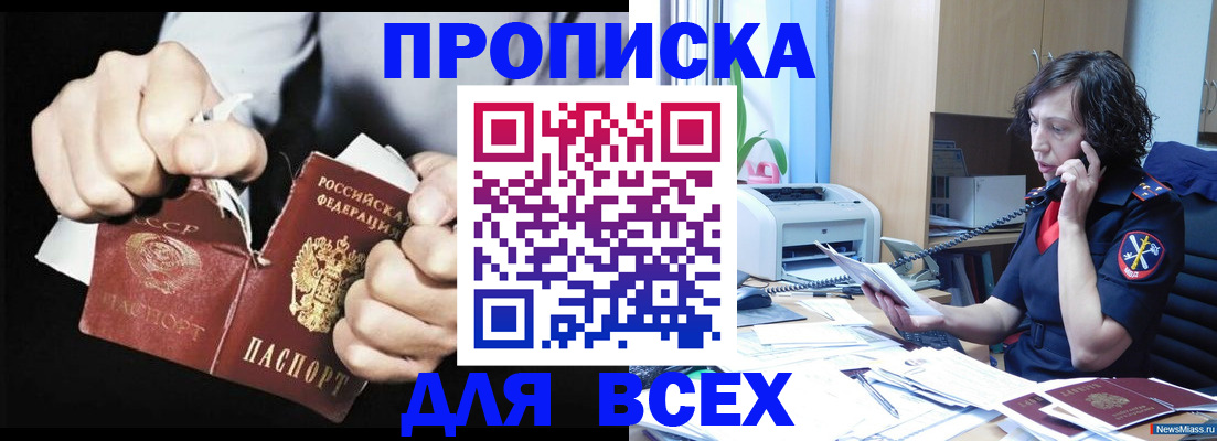 временная регистрация в квартире в Губкинском