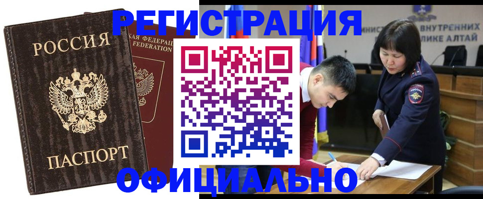временная регистрация 2025 в Губкинском