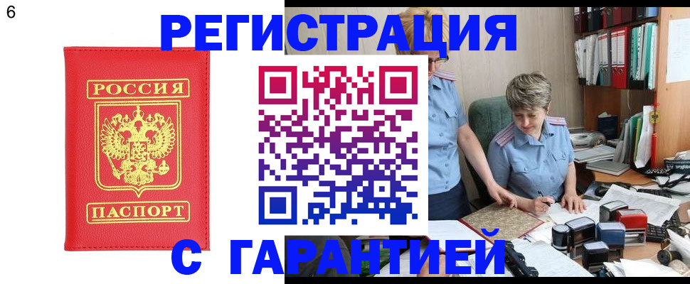 временная регистрация поиск в Губкинском