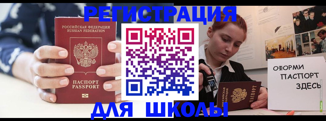прописка регистрация в Губкинском