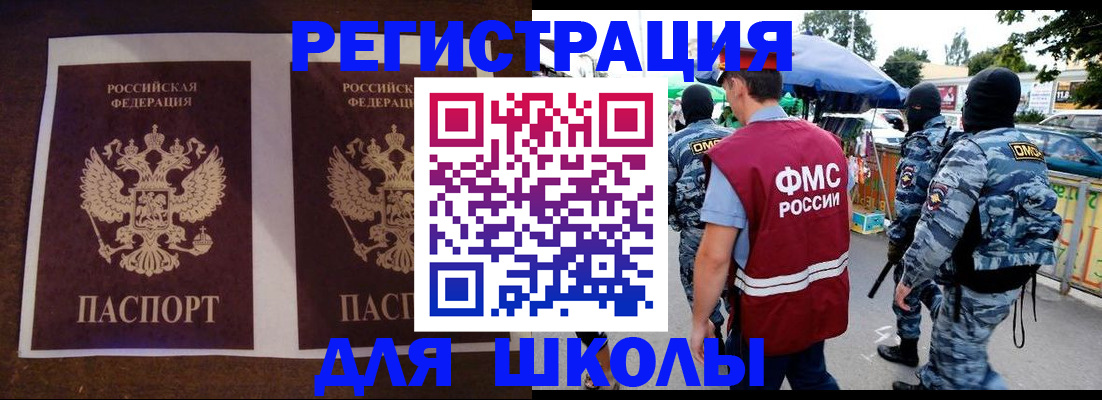 прописка законно в Губкинском