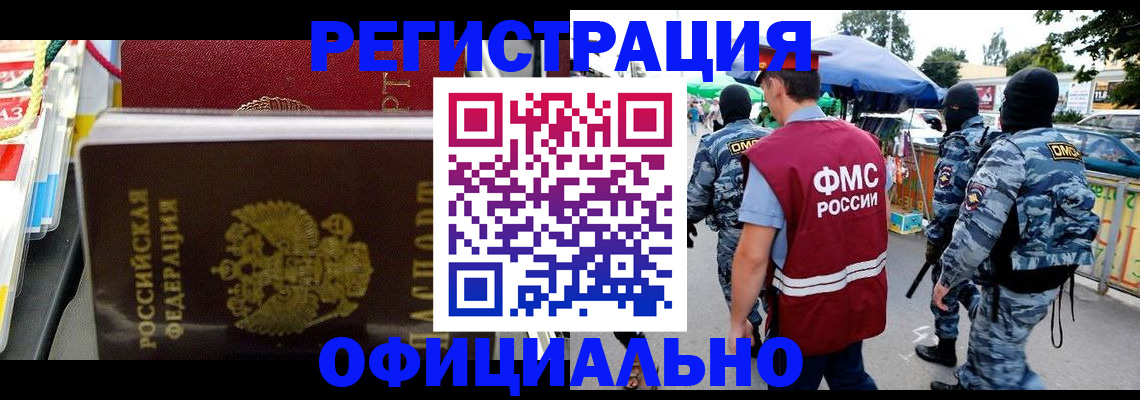 прописка регистрация в Губкинском