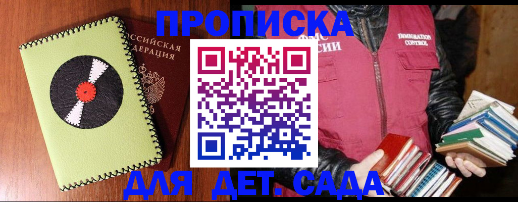 временная регистрация надежно в Губкинском